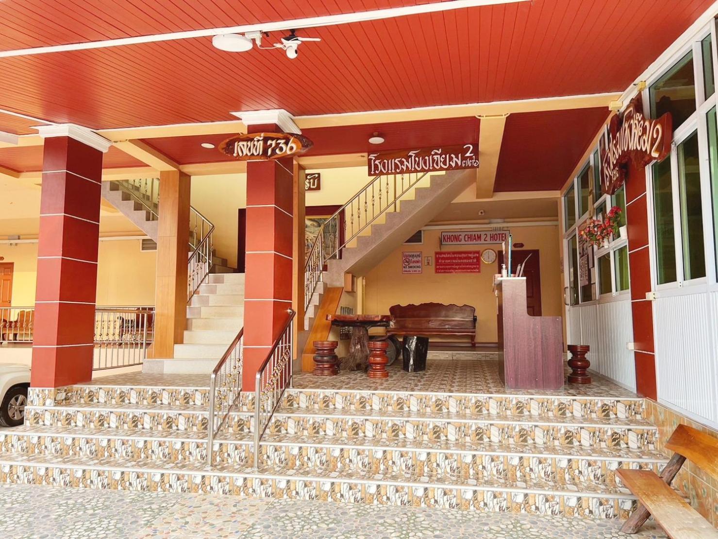 Khong Chiam 2 Hotel Екстер'єр фото